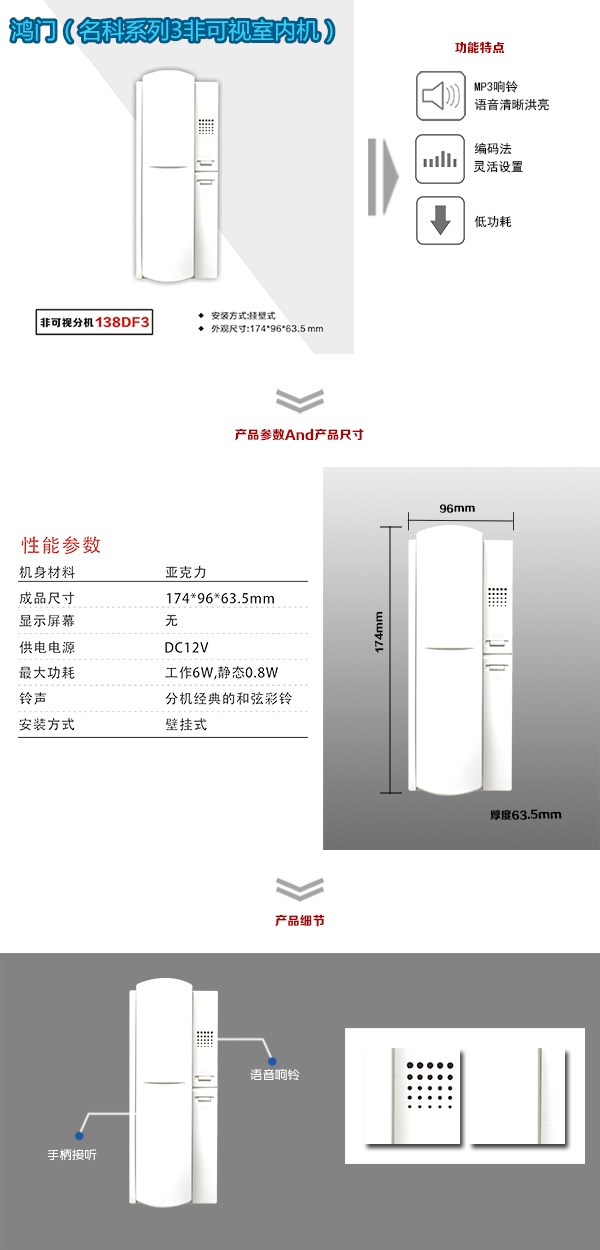 石家庄栾城区非可视室内分机