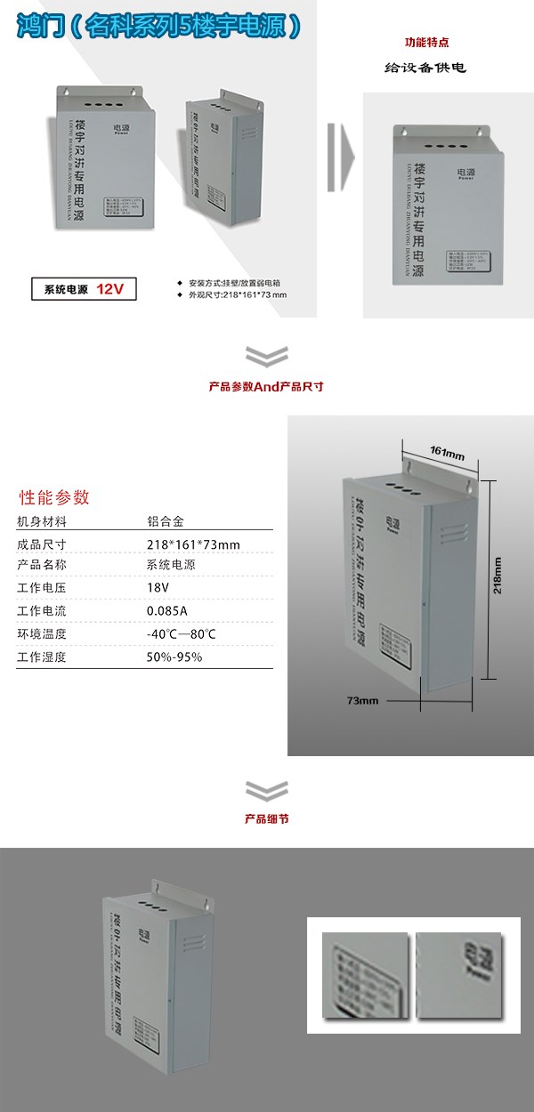 石家庄栾城区楼宇电源