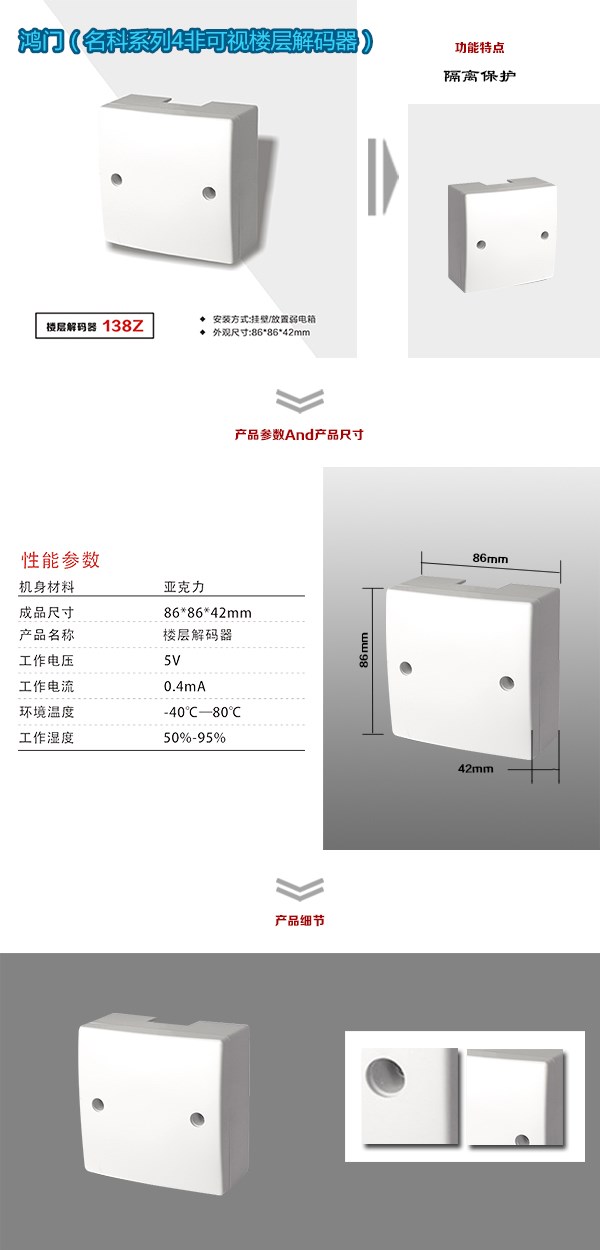 石家庄栾城区非可视对讲楼层解码器